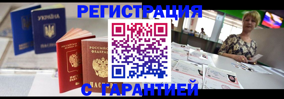 временная регистрация для всех в Псковской области