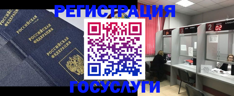 временная регистрация гарантия в Псковской области