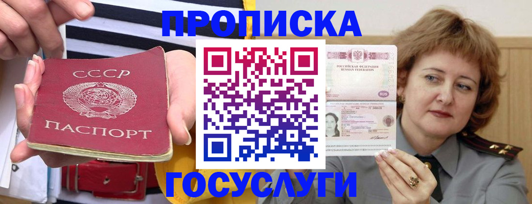 временная прописка в Псковской области