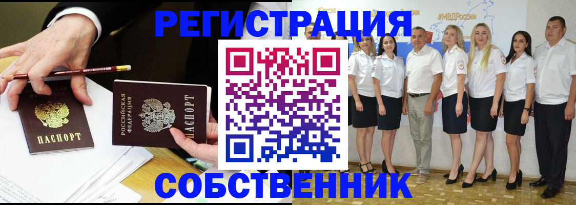 где прописаться в Псковской области