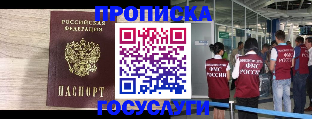 пропишу в квартире в Псковской области